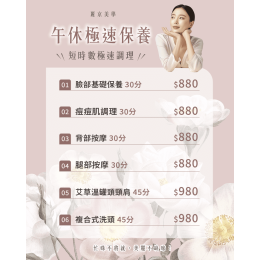 新北SPA推薦 麗京美學 運動按摩 沐足舒壓體驗首選