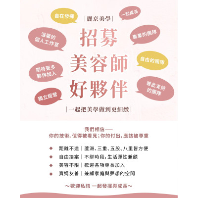 招募人才