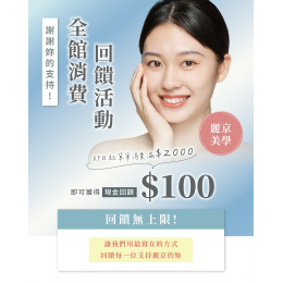 三重蘆洲夜市附近推薦美容店家無推銷臉部保養安心體驗