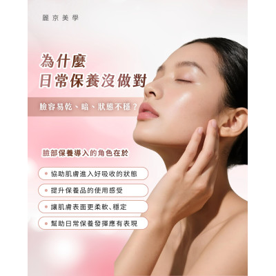 蘆洲美容 SPA 專業臉部保養調理