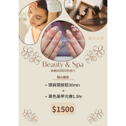 蘆洲美甲按摩推薦店家Spa 放鬆美感雙重呵護方案 蘆洲美甲按摩推薦店家Spa 放鬆美感雙重呵護方案