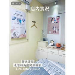 麗京美學Spa 蘆洲美學養生放鬆空間推薦 麗京美學Spa 蘆洲美學養生放鬆空間推薦