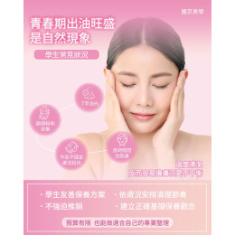 麗京美學 蘆洲學生做臉推薦  青春期肌膚保養與清粉刺調理