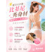 夏日穿搭季來了 清爽保養更自在
