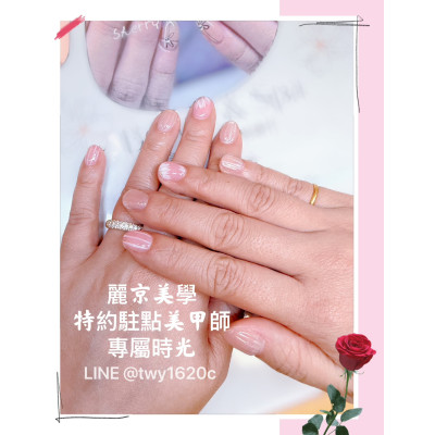 麗京美學 專屬美甲時光 讓雙手也成為生活中的風景 麗京美學 專屬美甲時光 讓雙手也成為生活中的風景