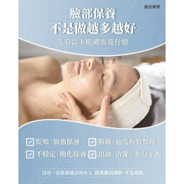 臉部保養不是越多越好 依膚況調整,找到適合自己的保養節奏 臉部保養不是越多越好 依膚況調整,找到適合自己的保養節奏