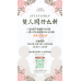 麗京美學 秋冬換季限定活動 雙人同行 享九折優惠 麗京美學 秋冬換季限定活動 雙人同行 享九折優惠