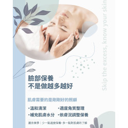 臉部保養不是越多越好,適合膚況才是關鍵麗京美學 臉部保養不是越多越好,適合膚況才是關鍵麗京美學