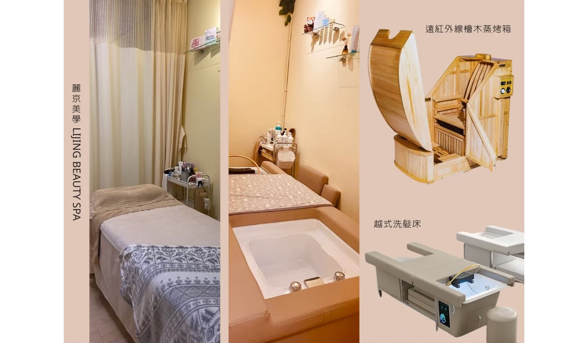 麗京美學3
